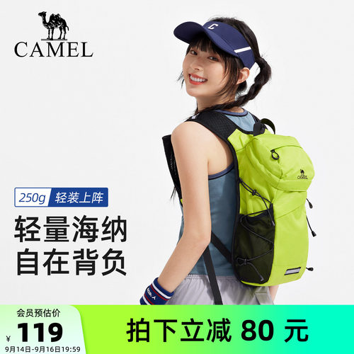 单日徒步，轻量化出行