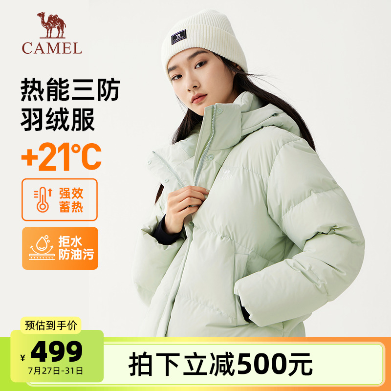 骆驼运动三防羽绒服女短款加厚冬季防寒保暖连帽羽绒外套面包服