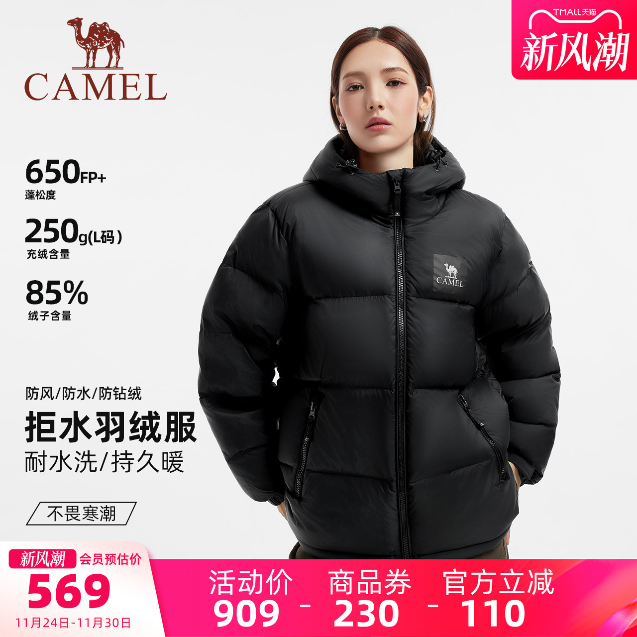 骆驼小太阳2.0羽绒服男女同款