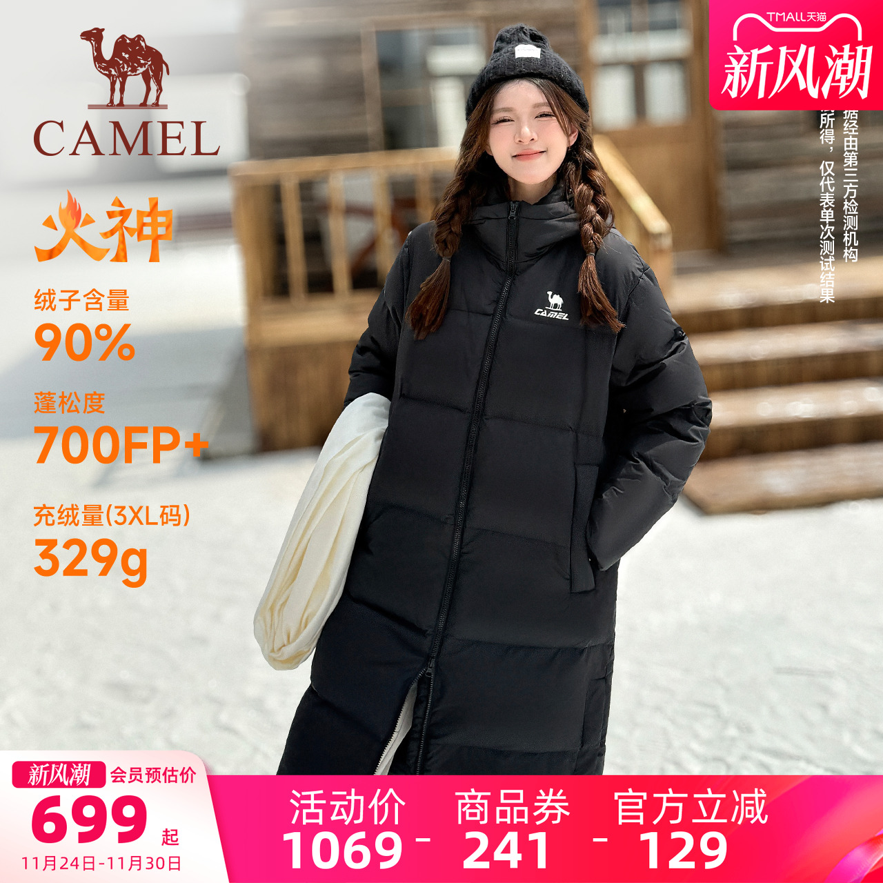 骆驼火神羽绒服北影中长款冬季女款男款90绒加厚连帽拒水羽绒外套