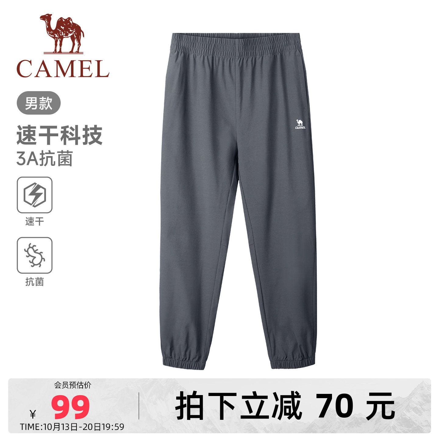 骆驼男装运动速干裤男春夏薄款透气冰感长裤跑步束脚休闲户外裤子