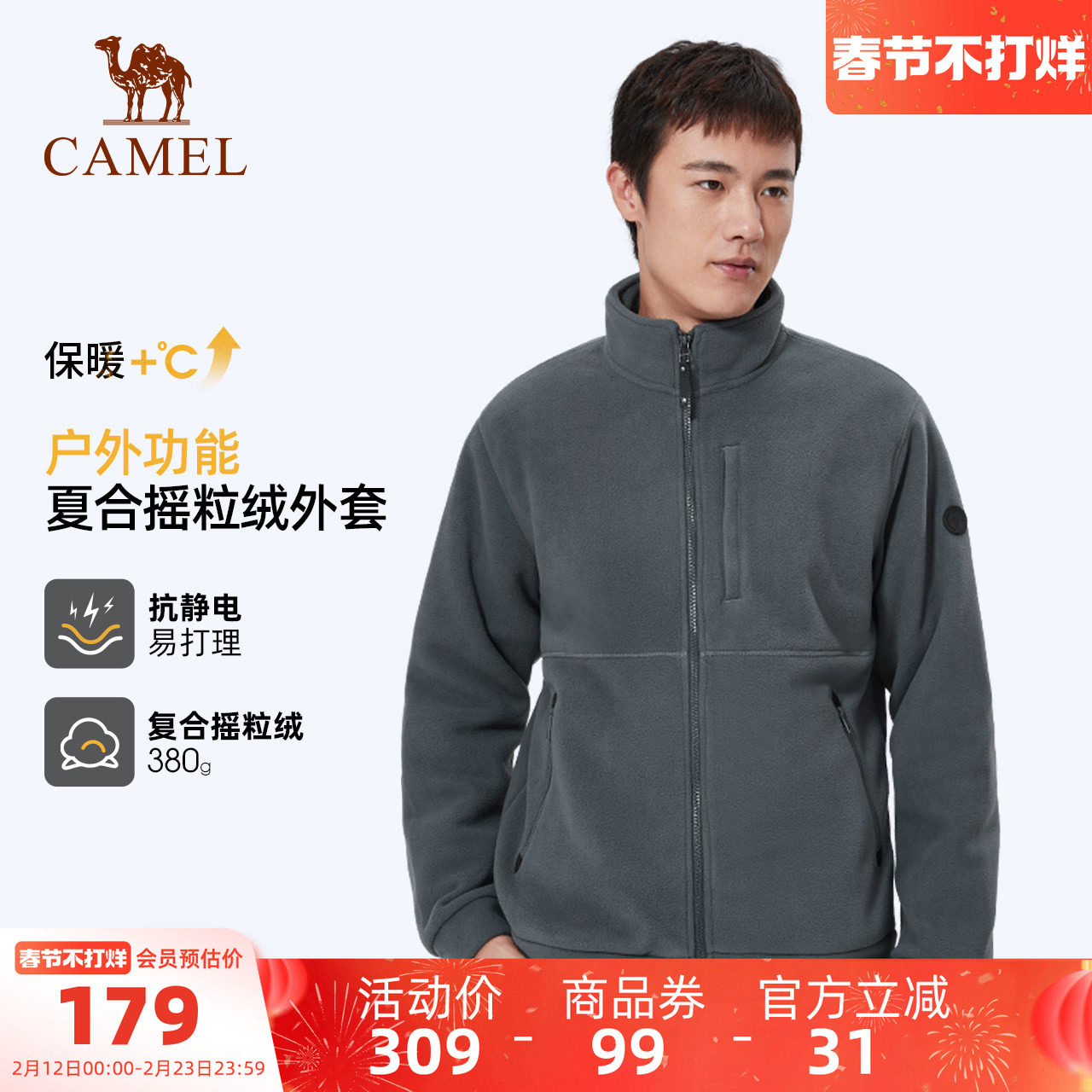 骆驼户外抓绒衣男秋冬季加绒加厚冲锋衣内胆防风抗静电摇粒绒外套