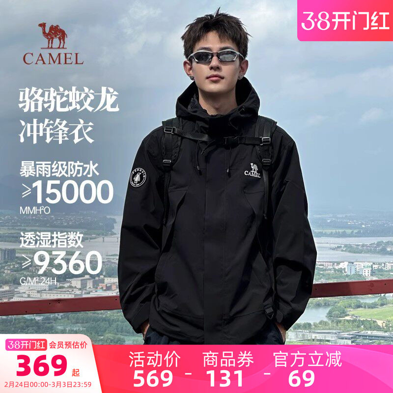 企鹅户外冲锋衣男款薄款单冲春夏黑色外套防风防水徒步登山服