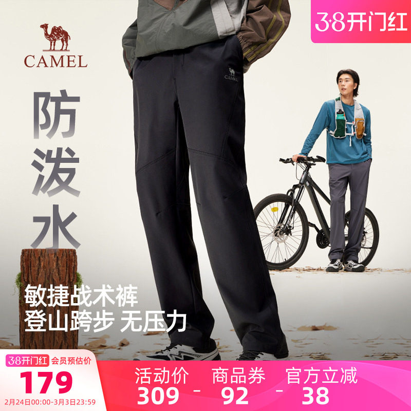 骆驼男装休闲裤男夏季2025新款工装战术裤户外徒步软壳登山长裤子