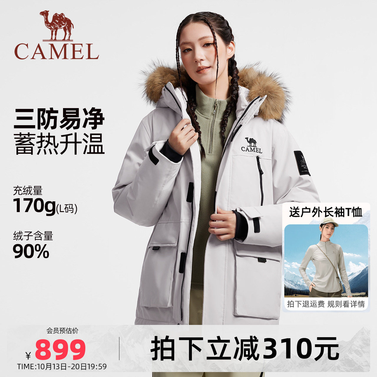 骆驼女装派克羽绒服中长款冬季蓄热保...
