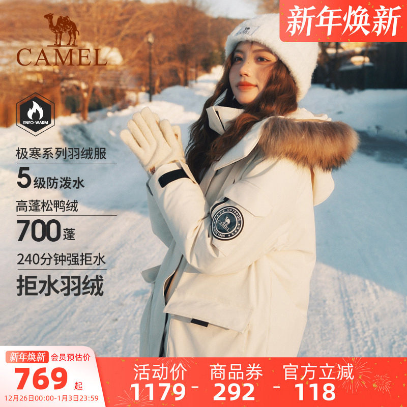 [小红书同款]骆驼女装毛领羽绒服中长款冬加厚工装派克服羽绒外套