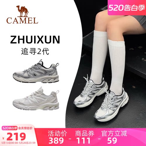骆驼追寻2.0复古慢跑鞋运动鞋