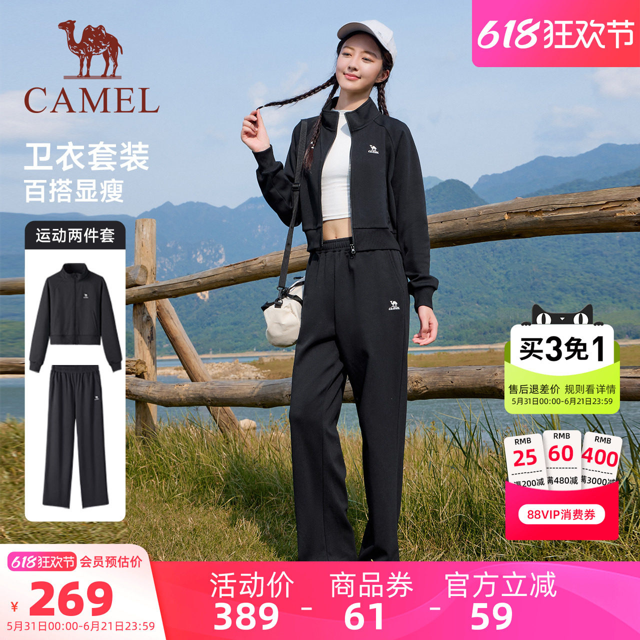 骆驼运动套装女士春季新款棉感休闲外套长裤立领卫衣运动服两件套