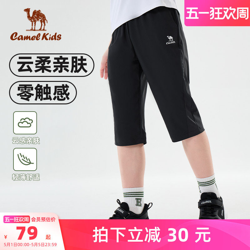 小骆驼儿童速干裤薄款2026夏季新款裤子中大童七分运动裤男童长裤