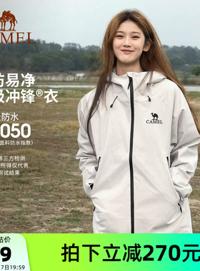 骆驼户外硬壳单层冲锋衣女款三防防水防风外套白色徒步登山服装男
