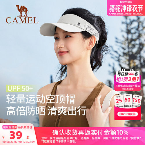 骆驼空顶帽户外运动跑步遮阳帽女