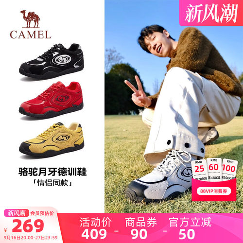 骆驼男鞋百搭休闲板鞋复古德训鞋
