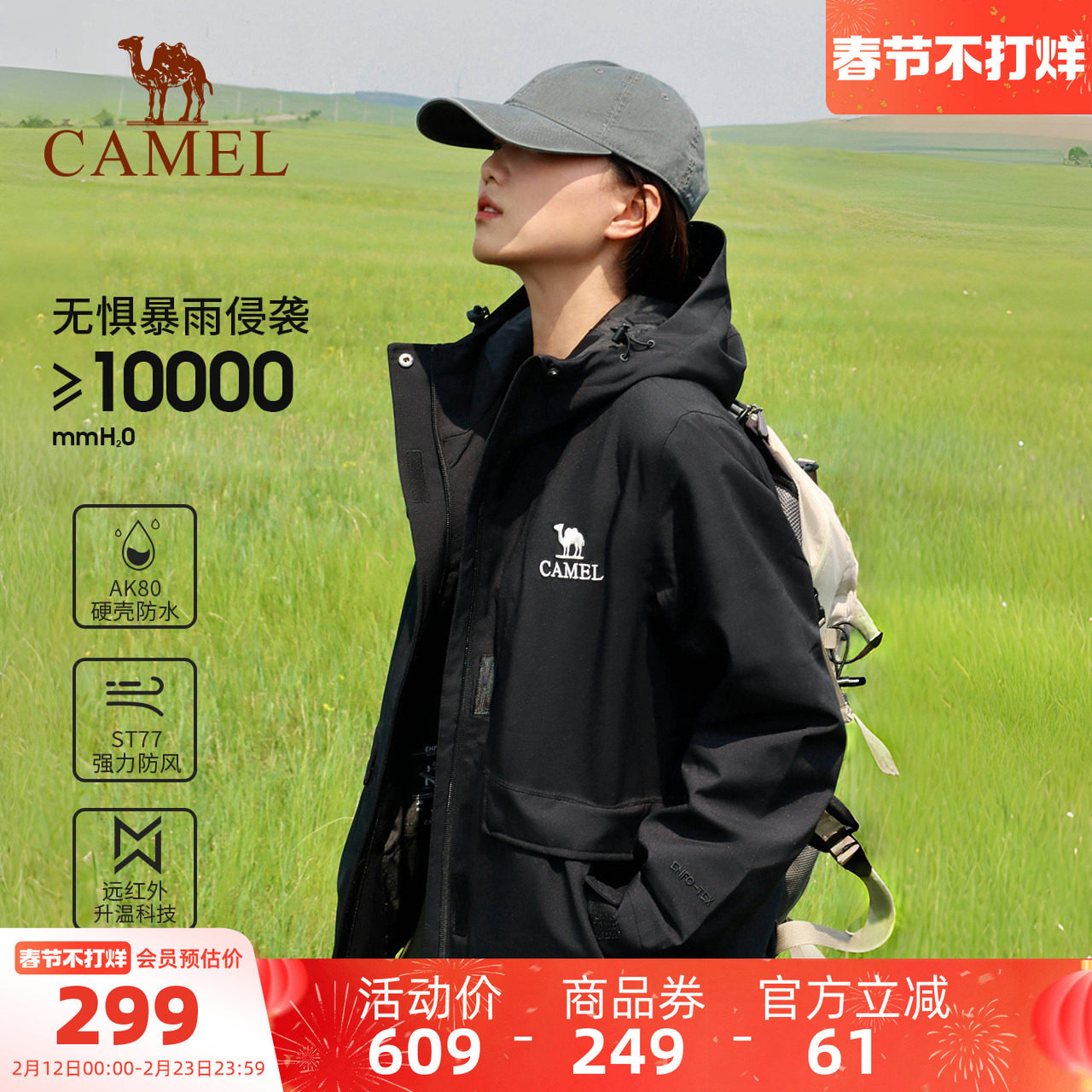 骆驼夹棉冲锋衣男女款防风防水外套加绒加厚户外进藏旅游登山服装