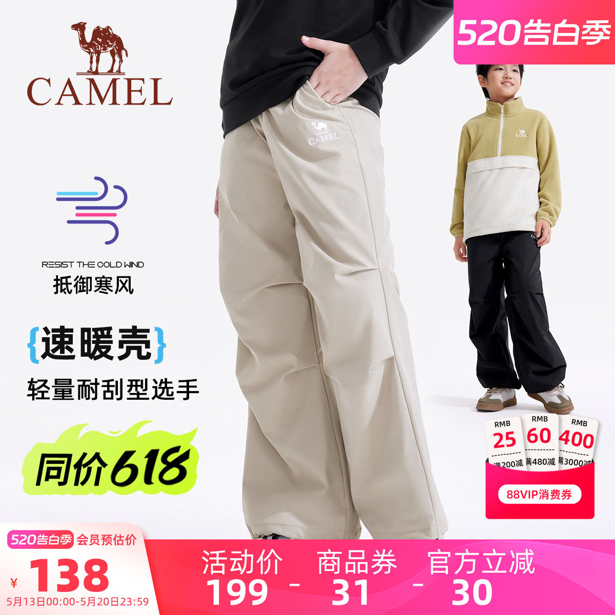 小骆驼儿童软壳裤2026新款防风保暖宽松户外休闲裤男童女童工装裤