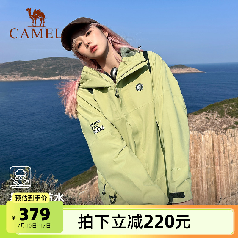 骆驼户外单层冲锋衣女夏季薄款防风防水熊猫登山徒步服绿色外套男
