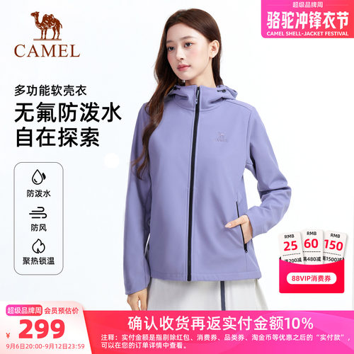 骆驼户外软壳衣外套情侣款