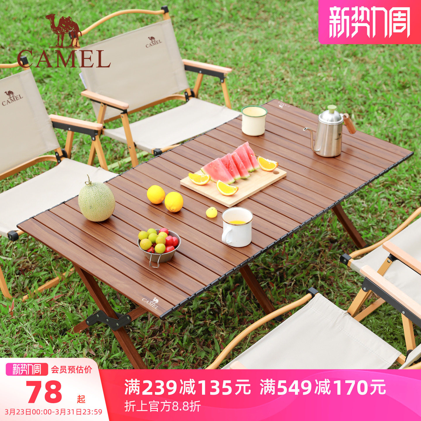 骆驼户外桌露营蛋卷桌野营折叠桌野外野餐桌子铝合金桌椅装备用品