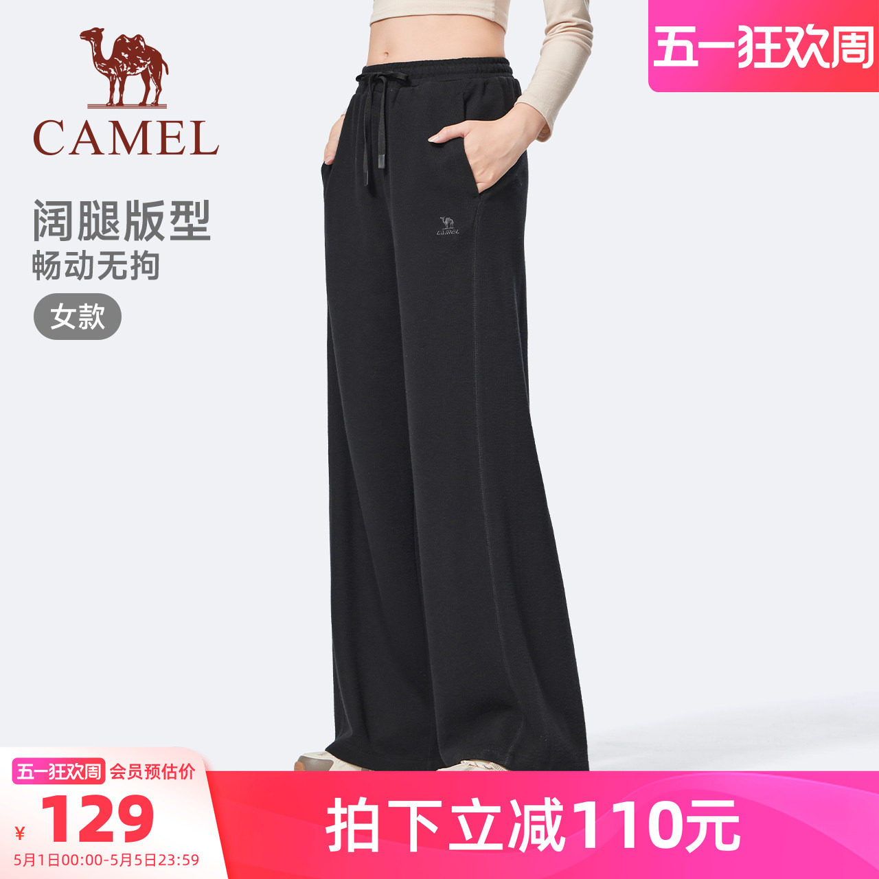 骆驼阔腿裤女款2025秋冬新款百搭针织裤棉感运动宽松直筒休闲裤子