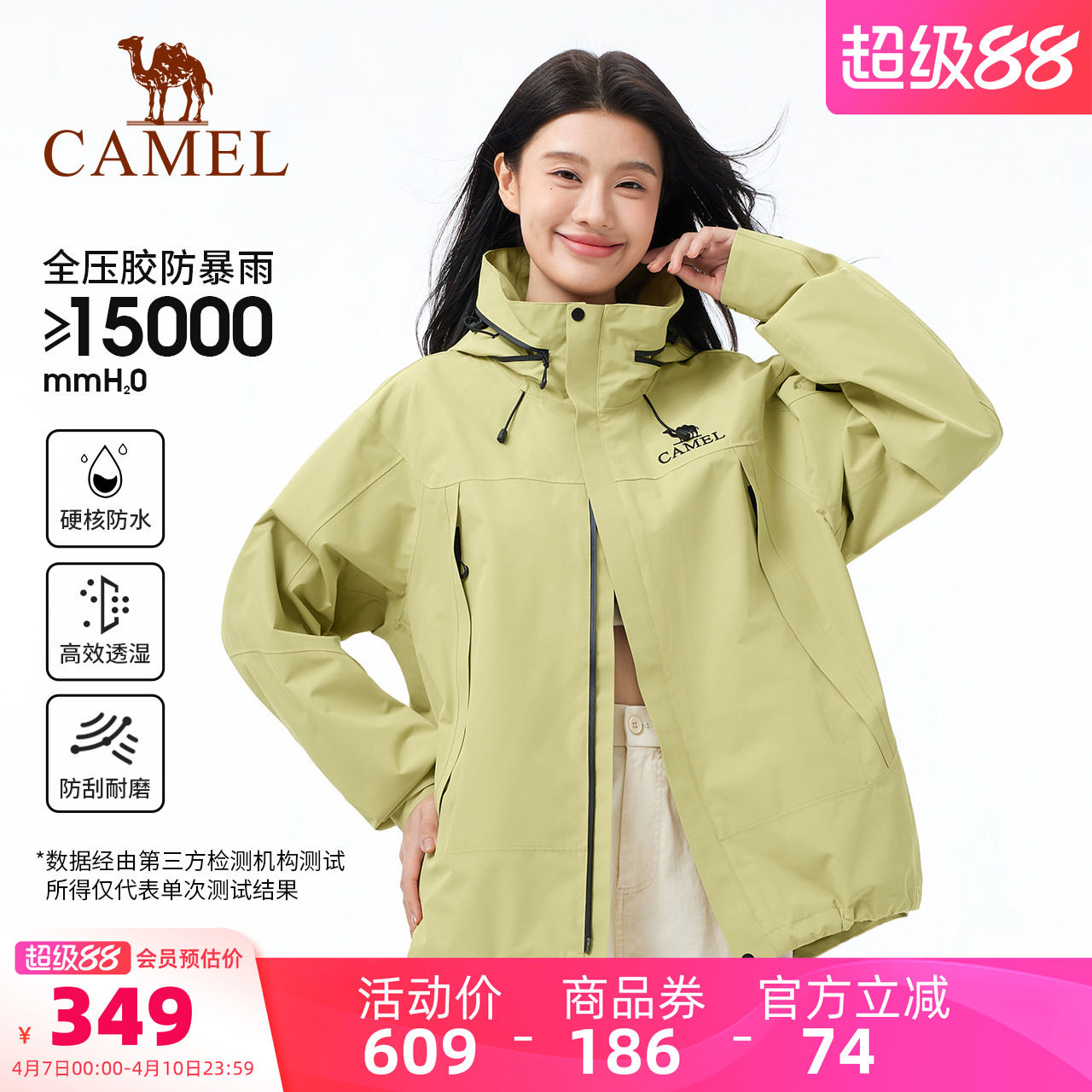 骆驼户外青果绿单层冲锋衣女防风防水轻量化外套春季薄款登山服男
