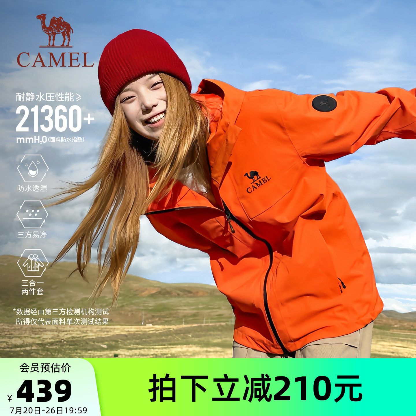 骆驼户外冲锋衣女三合一雨神2.0版橙色外套男防风防水旅游登山服