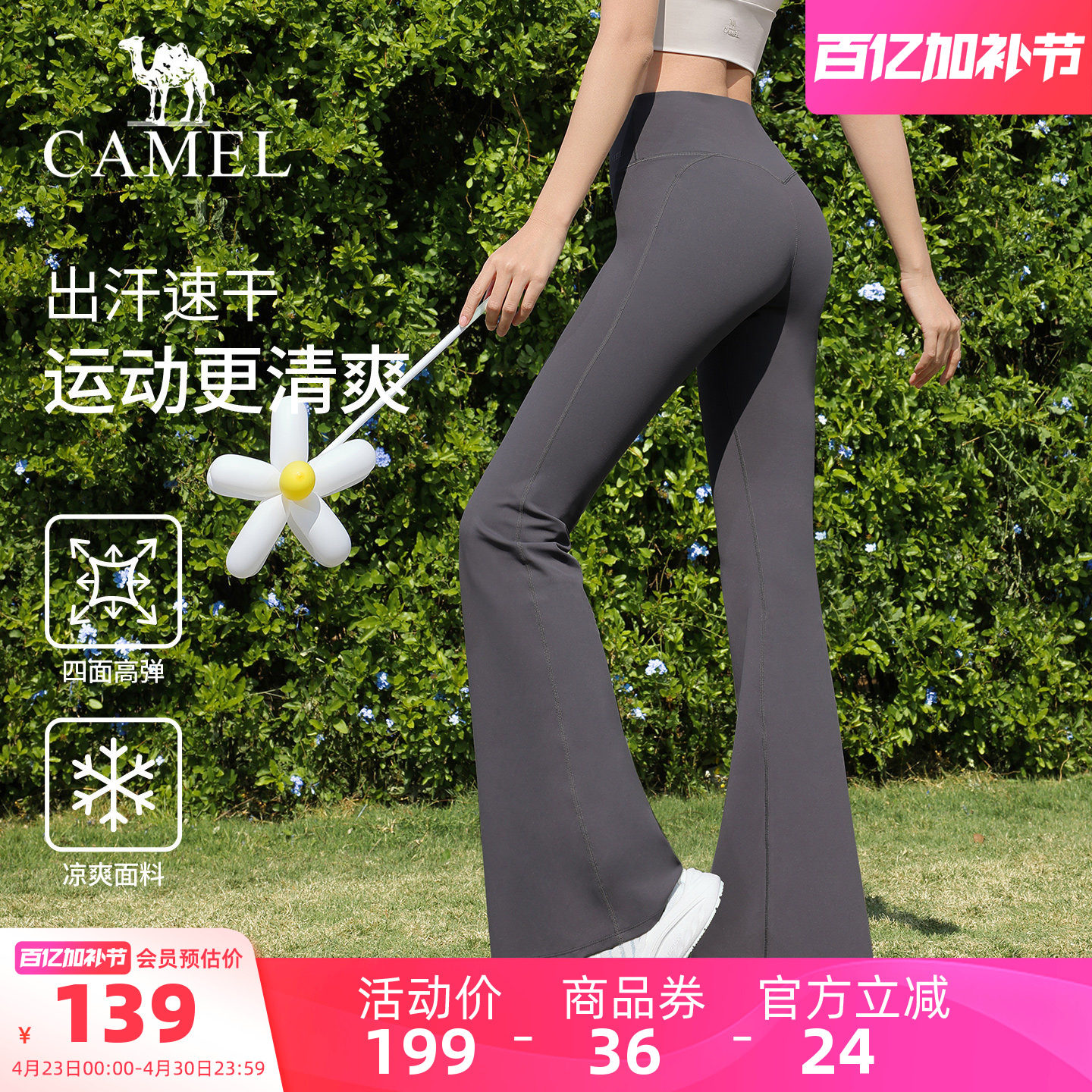 骆驼微喇叭裤女夏季弹力黑色休闲长裤速干训练修身运动抽褶健身裤