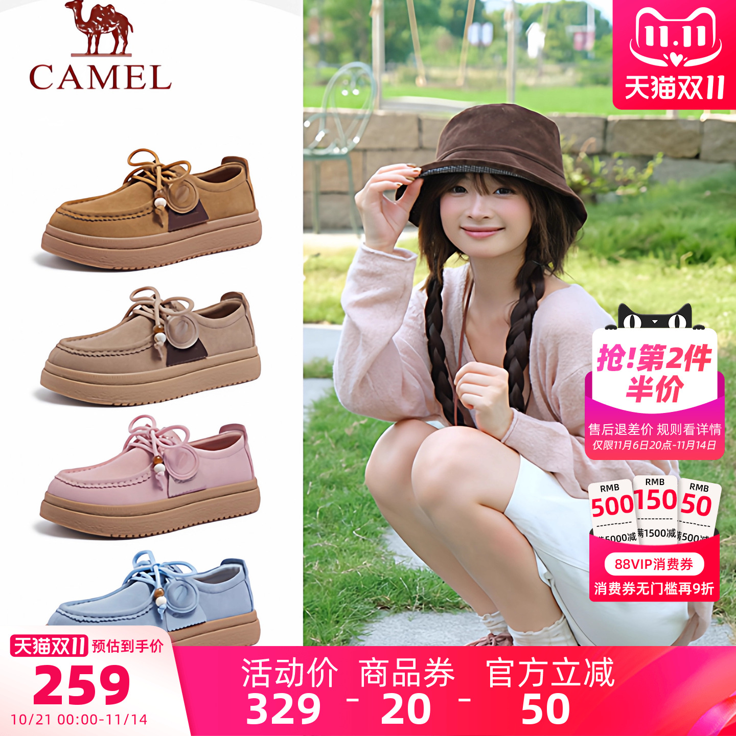 骆驼女鞋2025秋季新款舒适时尚休闲鞋英伦复古风百搭女单鞋