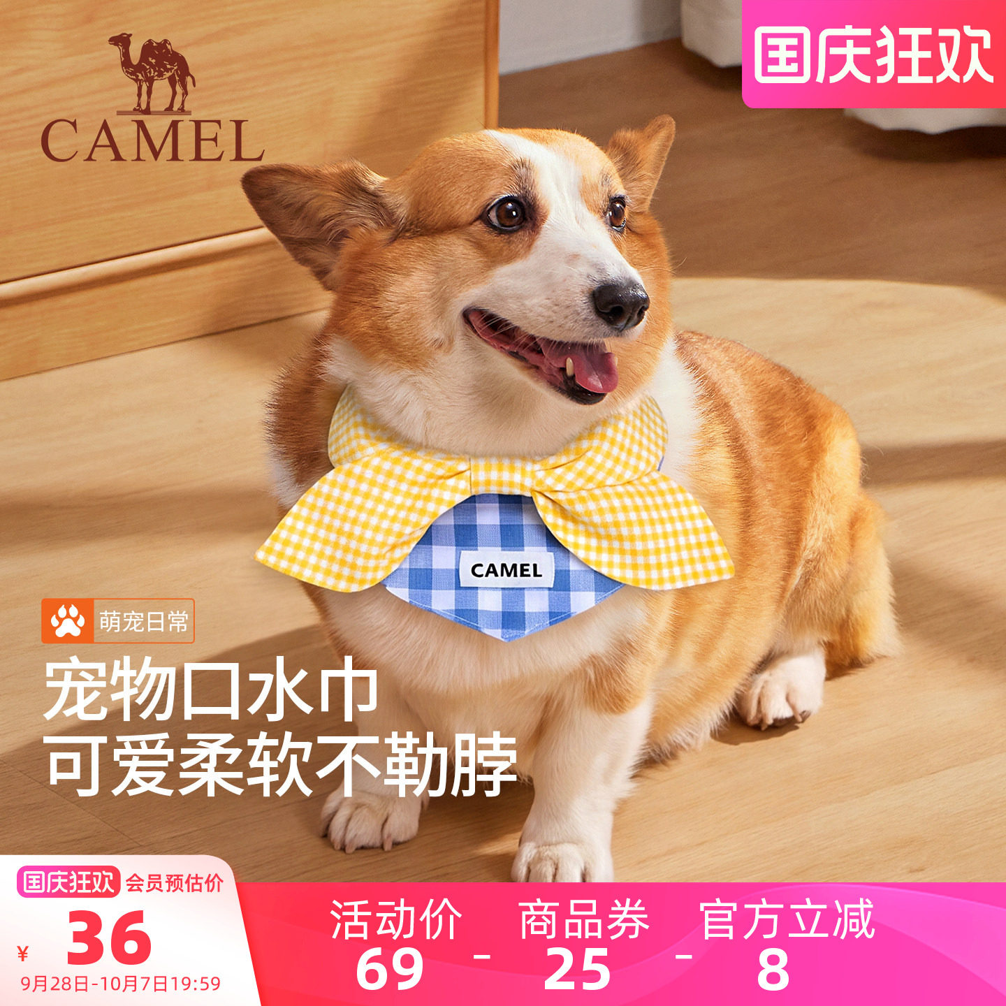 骆驼宠物口水巾狗狗猫咪中小型犬可爱围巾配饰围兜可调节纯棉围脖