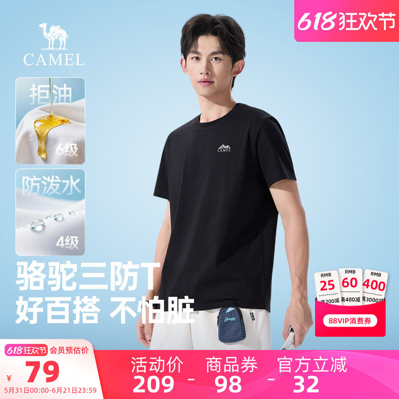 骆驼男装圆领短袖T恤男款户外运动三防夏季新款打底衫上衣黑色女