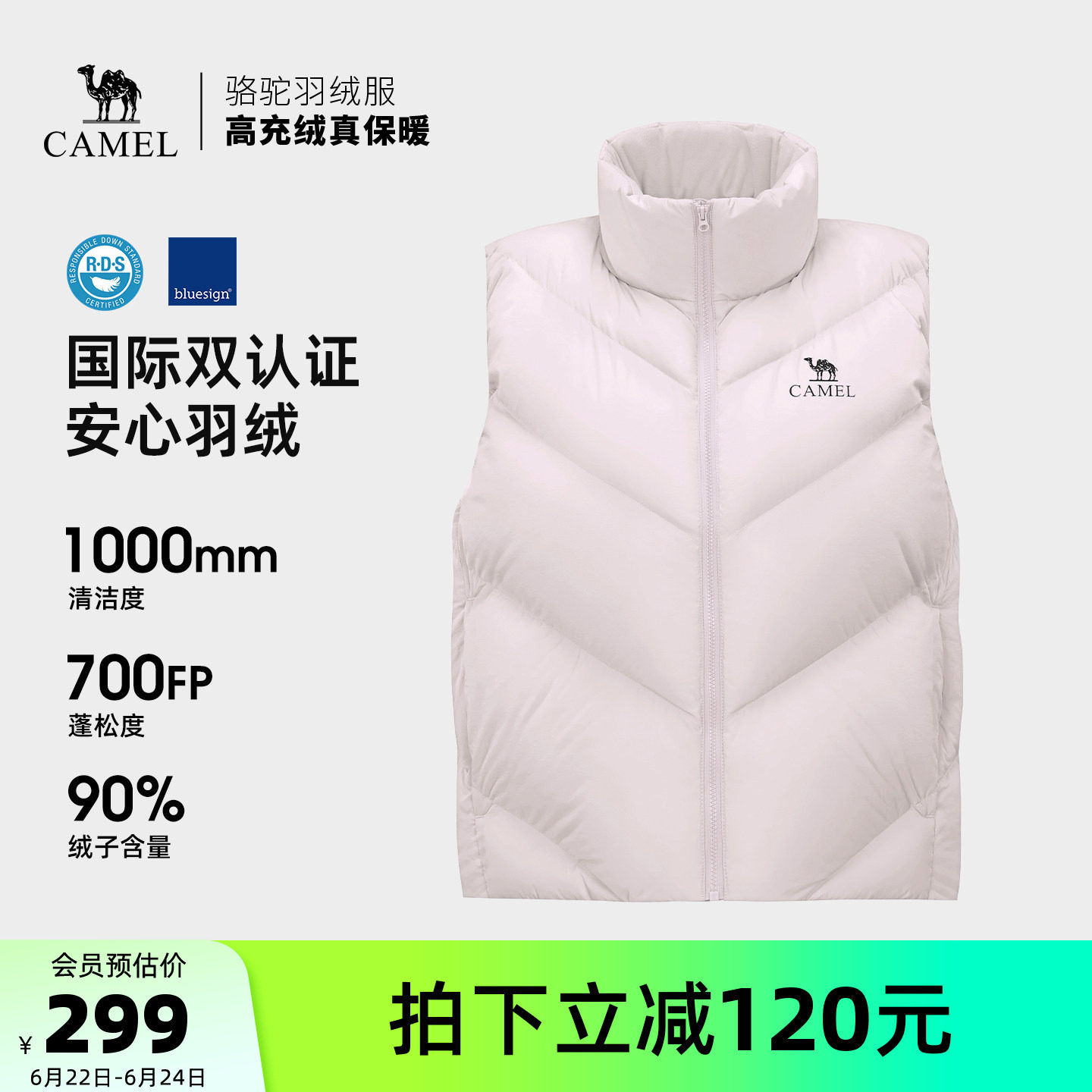 骆驼户外羽绒服2026秋冬新款女款轻薄保暖立领高蓬鸭绒羽绒马甲