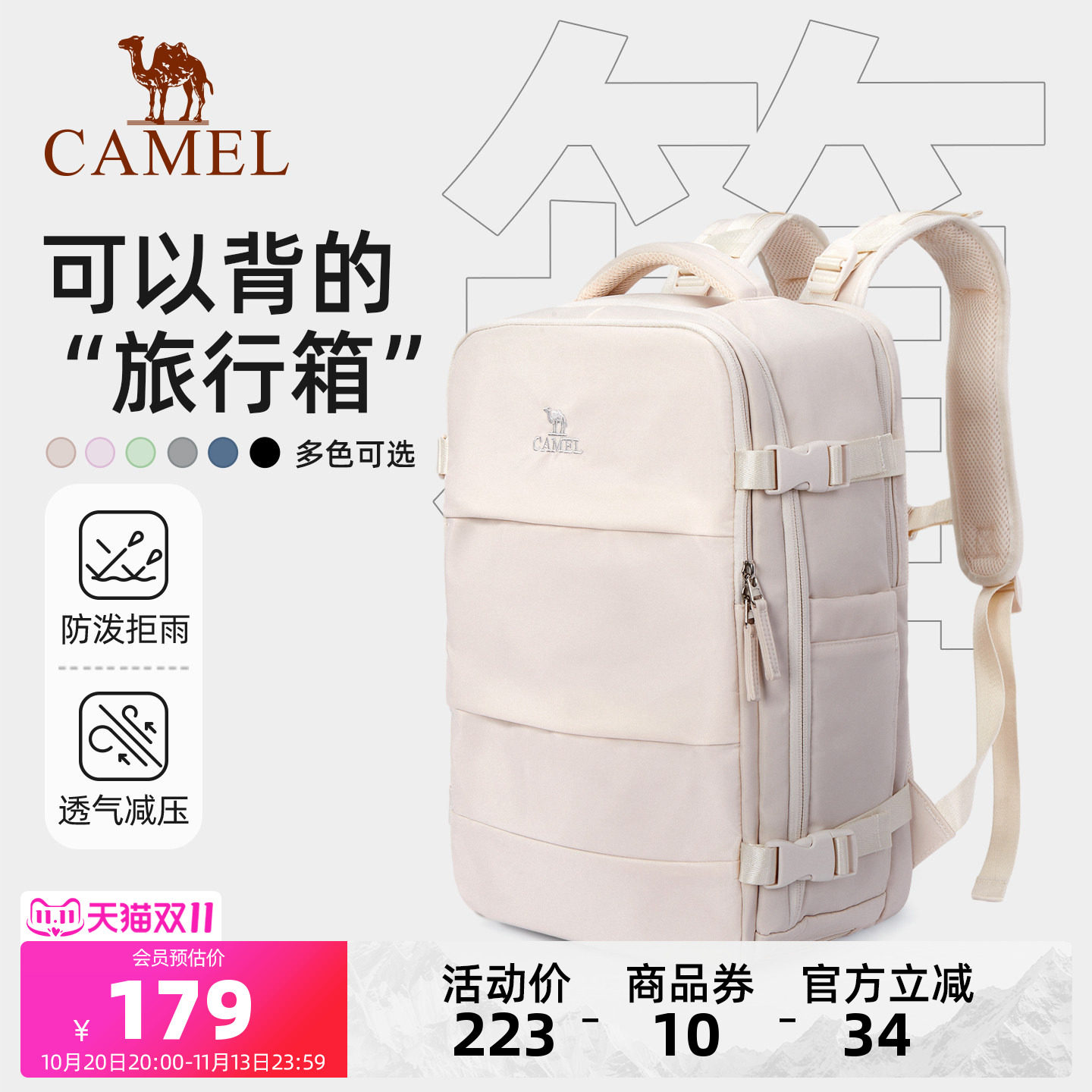 【云旅】骆驼旅行大容量双肩包女轻便书包男旅游商务出差电脑背包