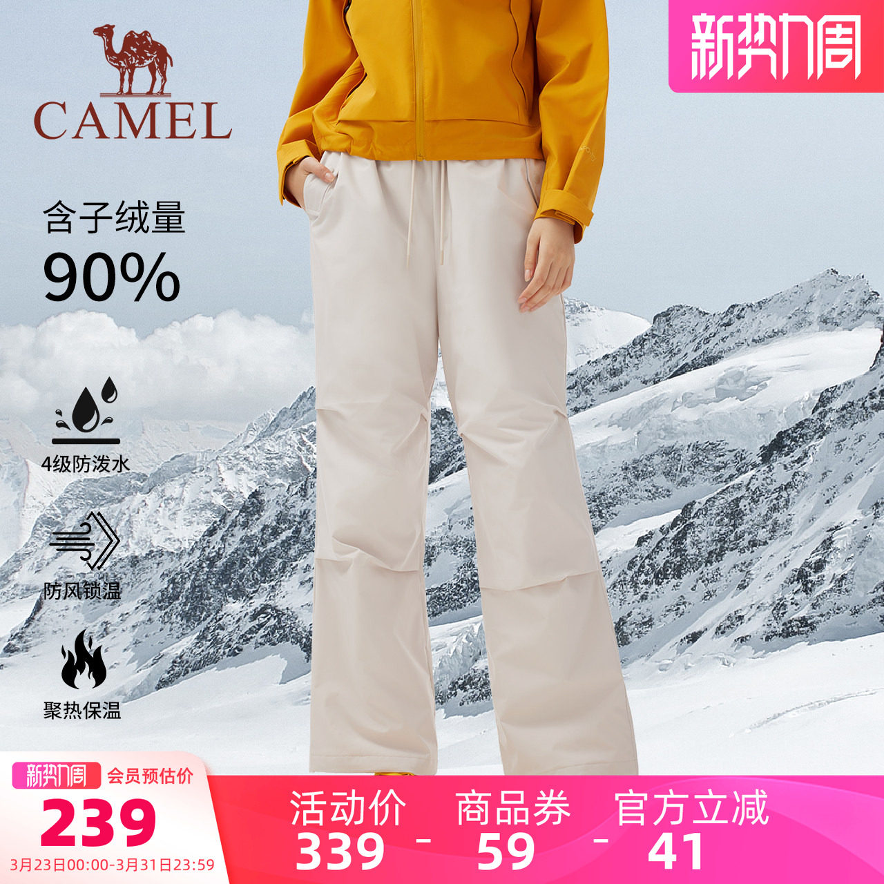 90%绒|骆驼户外羽绒裤女外穿时尚工装加绒保暖防风防寒登山伞兵裤