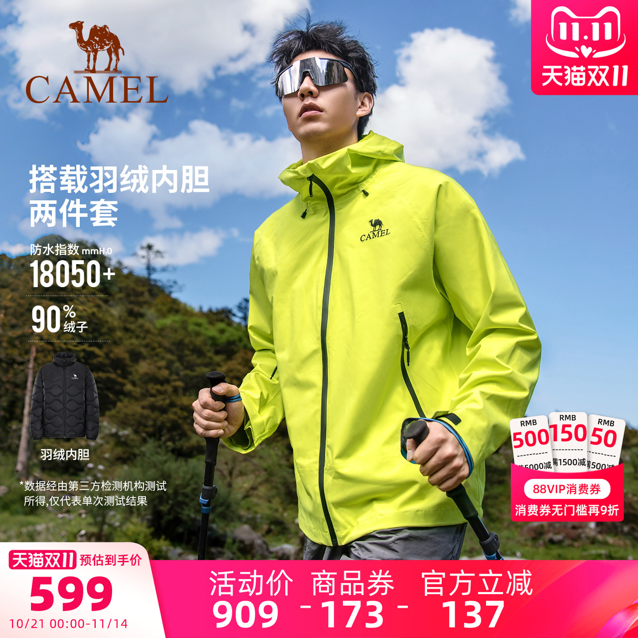 [羽绒版]骆驼户外三合一羽绒冲锋衣男女25新款户外防水旅游登山服