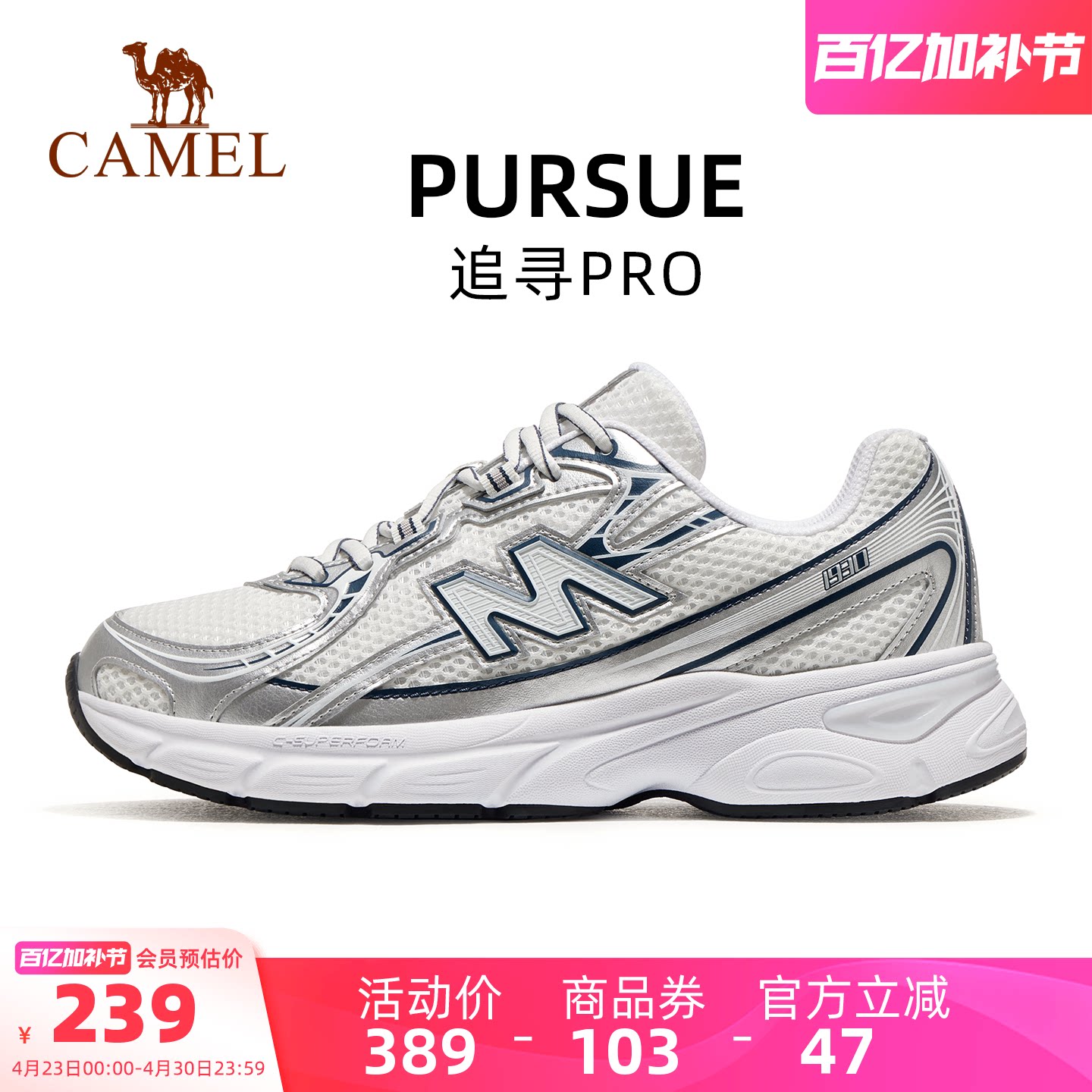 骆驼追寻PRO运动鞋男士2026新款男鞋复古慢跑鞋透气防滑休闲鞋子