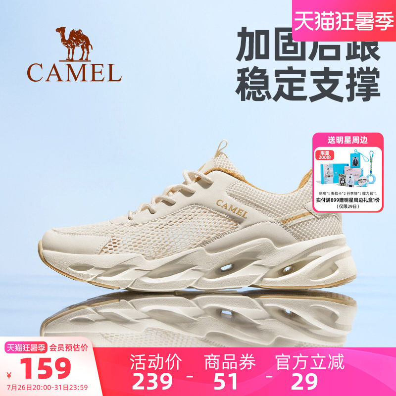 骆驼网面透气运动鞋 93元 - 86线报