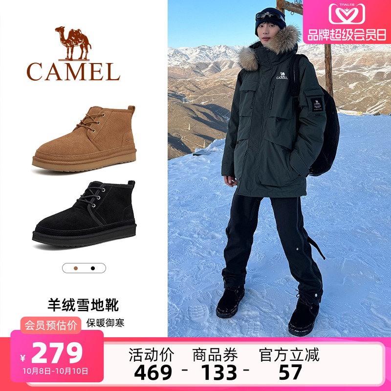 骆驼男鞋雪地靴冬季新款