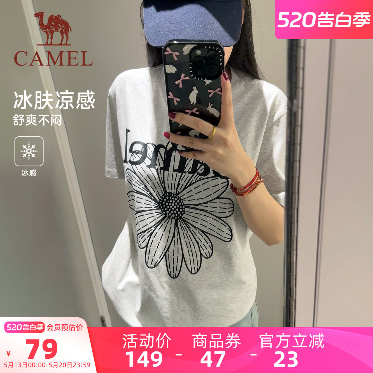 骆驼健身衣冰皮T神小雏菊T恤短袖女2026夏季多巴胺棉感圆领上衣