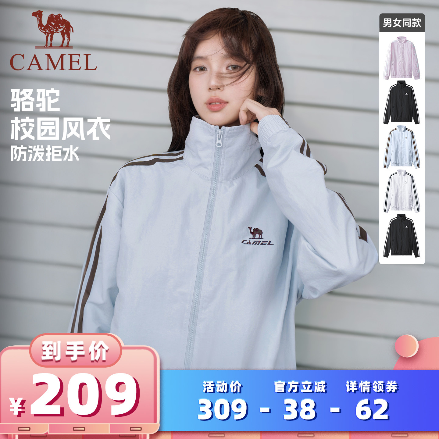 骆驼校园风衣系列夹克立领外套