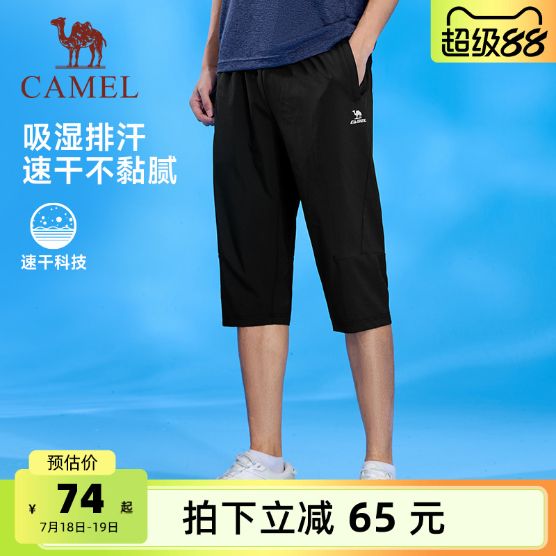 骆驼运动七分裤男士速干运动裤夏季冰感跑步健身透气休闲爸爸短裤