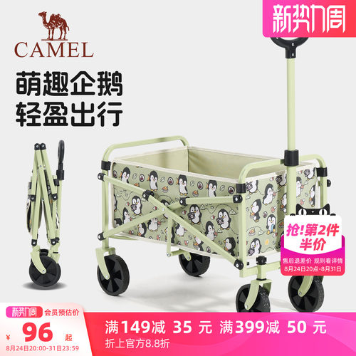 camel抱抱鹅折叠露营车