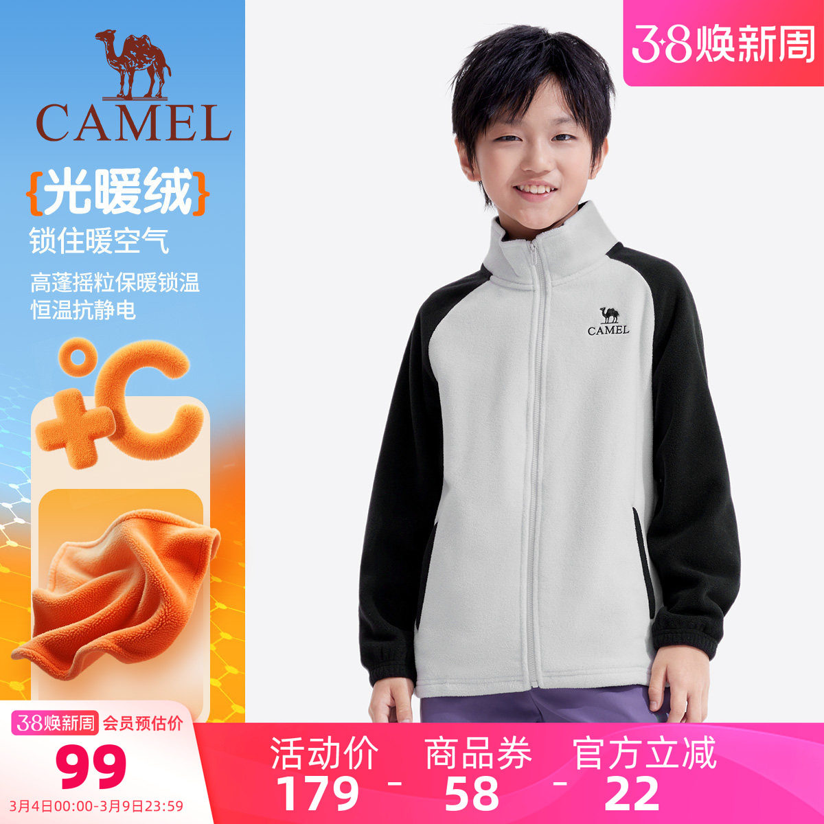 小骆驼男童摇粒绒外套户外休闲保暖中大童立领上衣休闲儿童抓绒衣