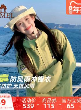 骆驼熊猫雨壳单层冲锋衣女外套新款秋户外防风登山服青果绿色男
