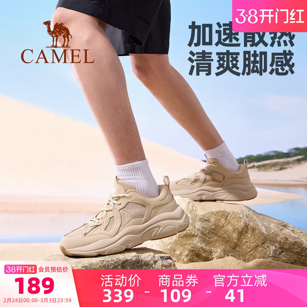 骆驼男鞋2026夏季新款老爹鞋女款复古运动鞋透气厚底户外休闲鞋男