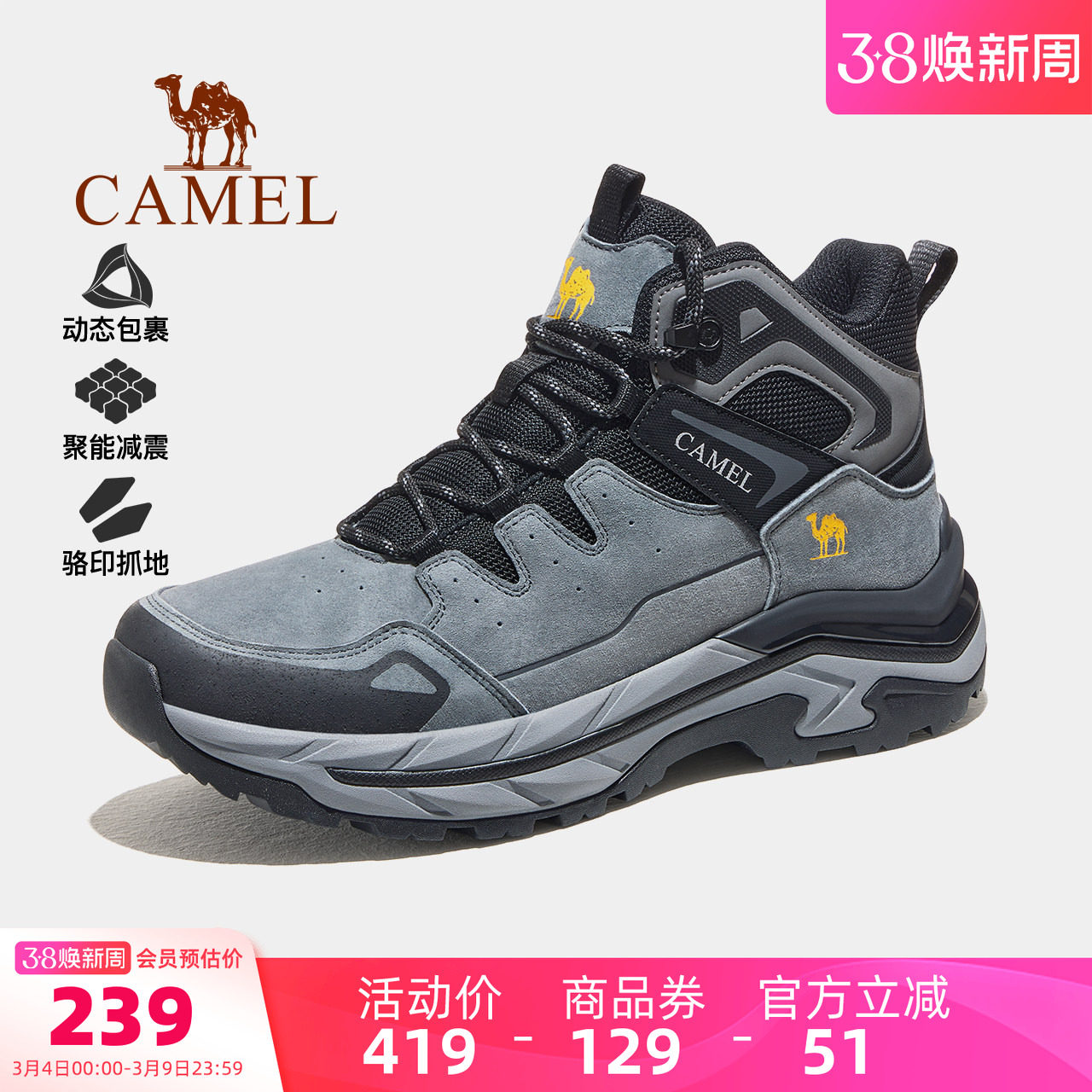 骆驼运动鞋2026冬季新款男鞋耐磨防滑徒步鞋高帮厚底休闲鞋男款
