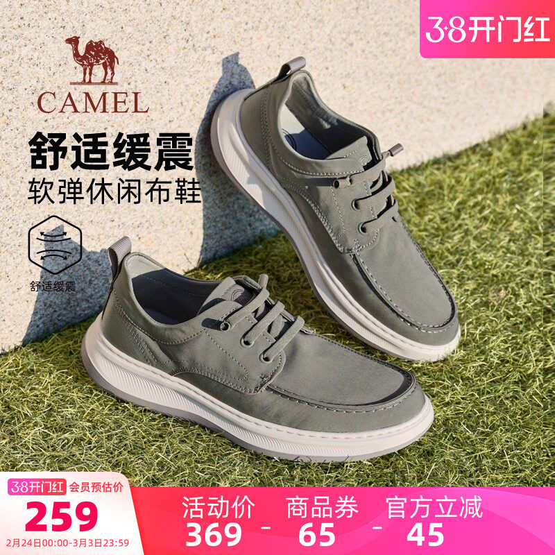 骆驼男鞋布鞋2026春季新款透气轻便百搭男鞋子快穿舒适软弹休闲鞋