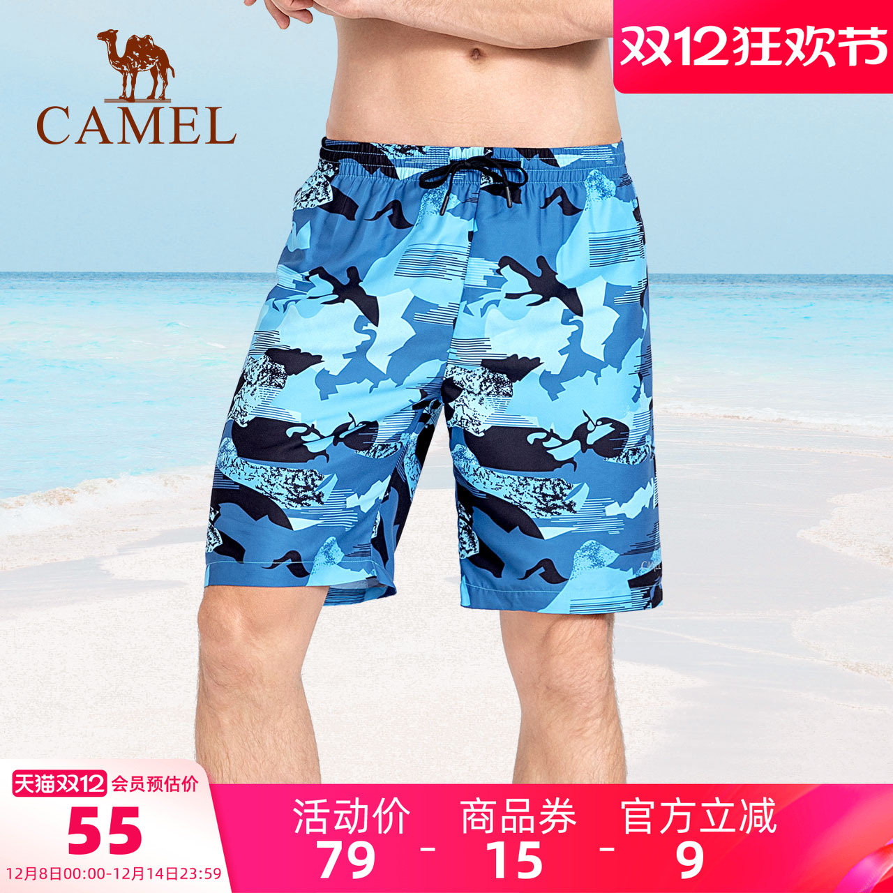 骆驼男士泳衣平角尴尬宽松沙滩裤