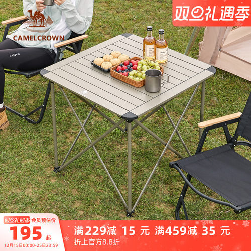 骆驼折叠铝合金方桌宽大桌面