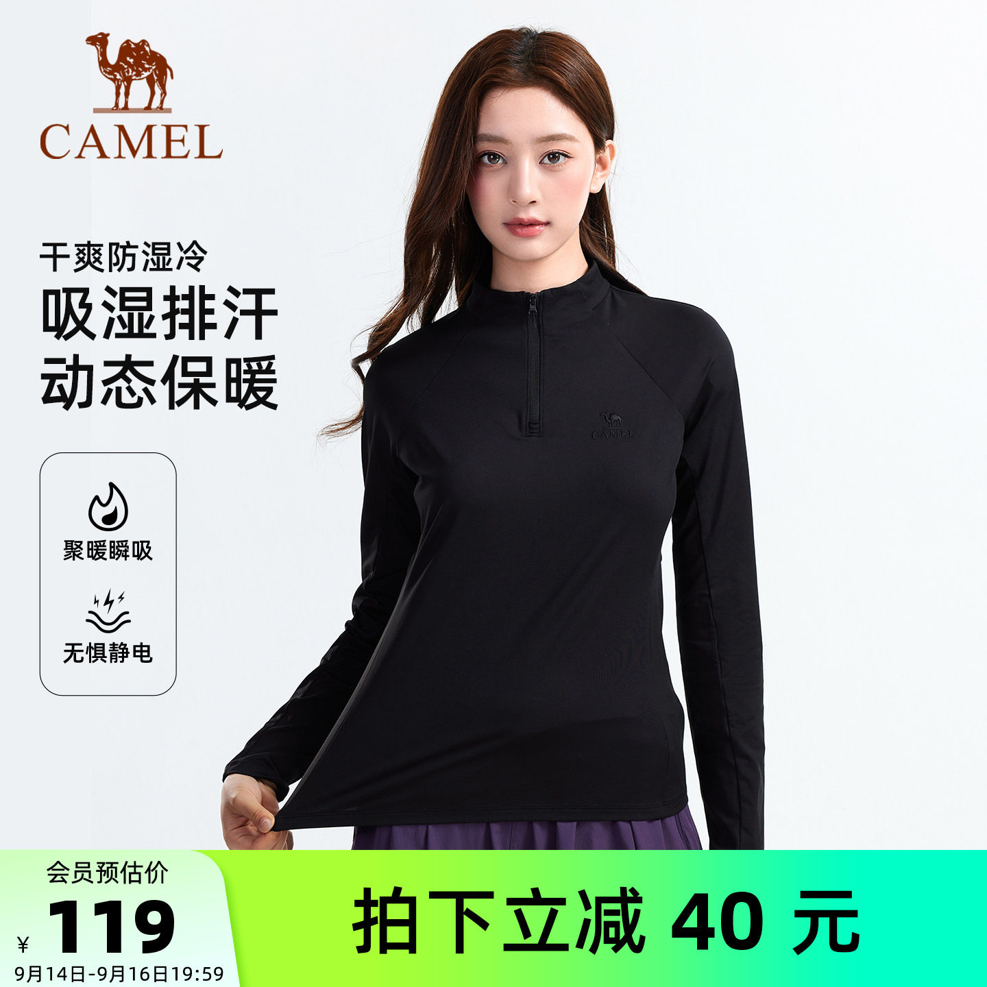 骆驼户外抓绒衣打底衫女26秋冬加绒吸湿排汗抗静电徒步登山上衣男