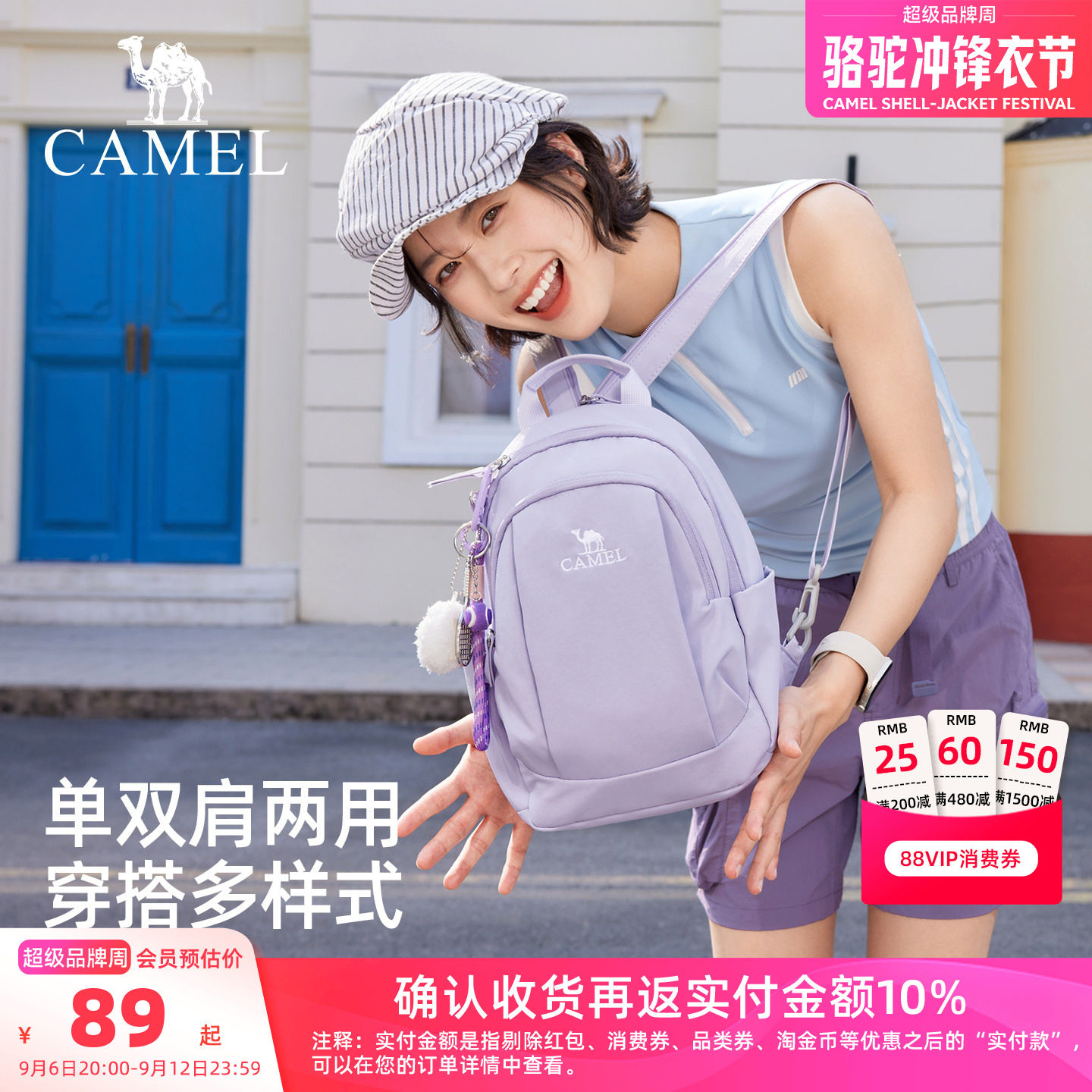 【单双肩两用】骆驼斜挎双肩背包轻量化单肩小号轻便小型外出便携