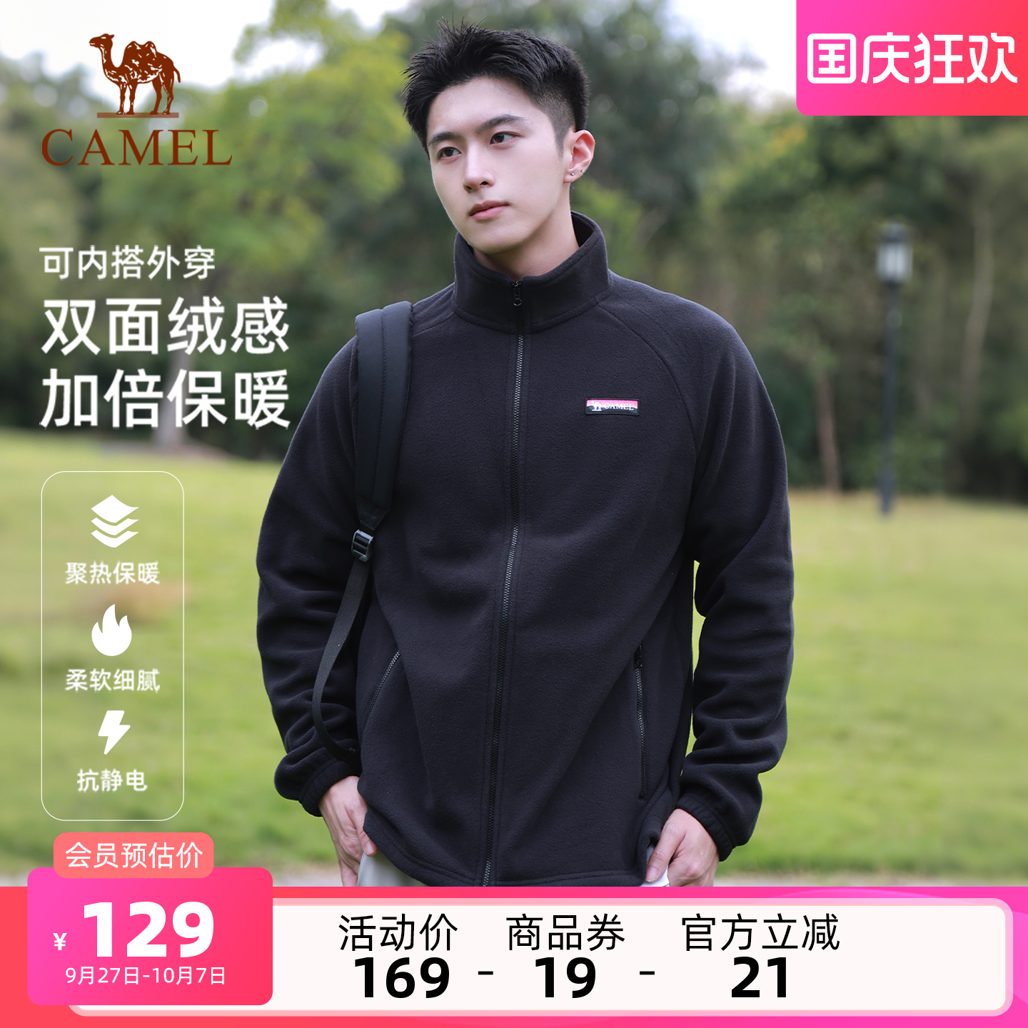 骆驼户外立领抓绒衣外套情侣款