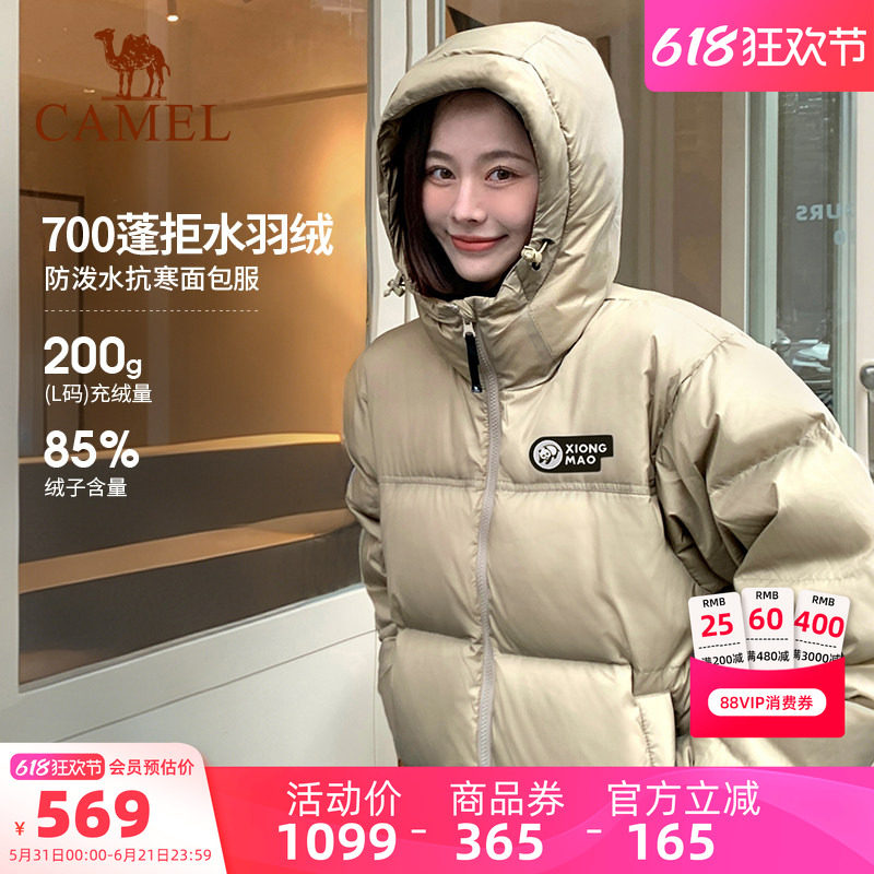 骆驼熊猫泡泡户外羽绒服女冬短款加厚保暖好看面包服奶茶棕男冬装